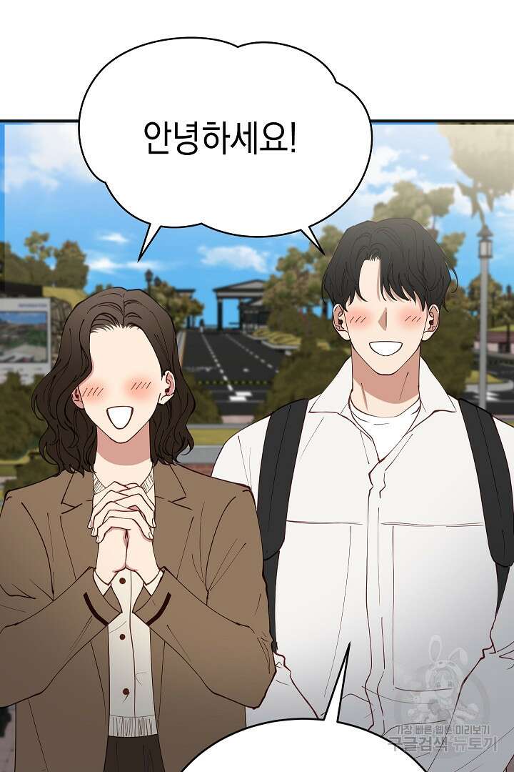 안개 속의 괴물 외전 10화 18