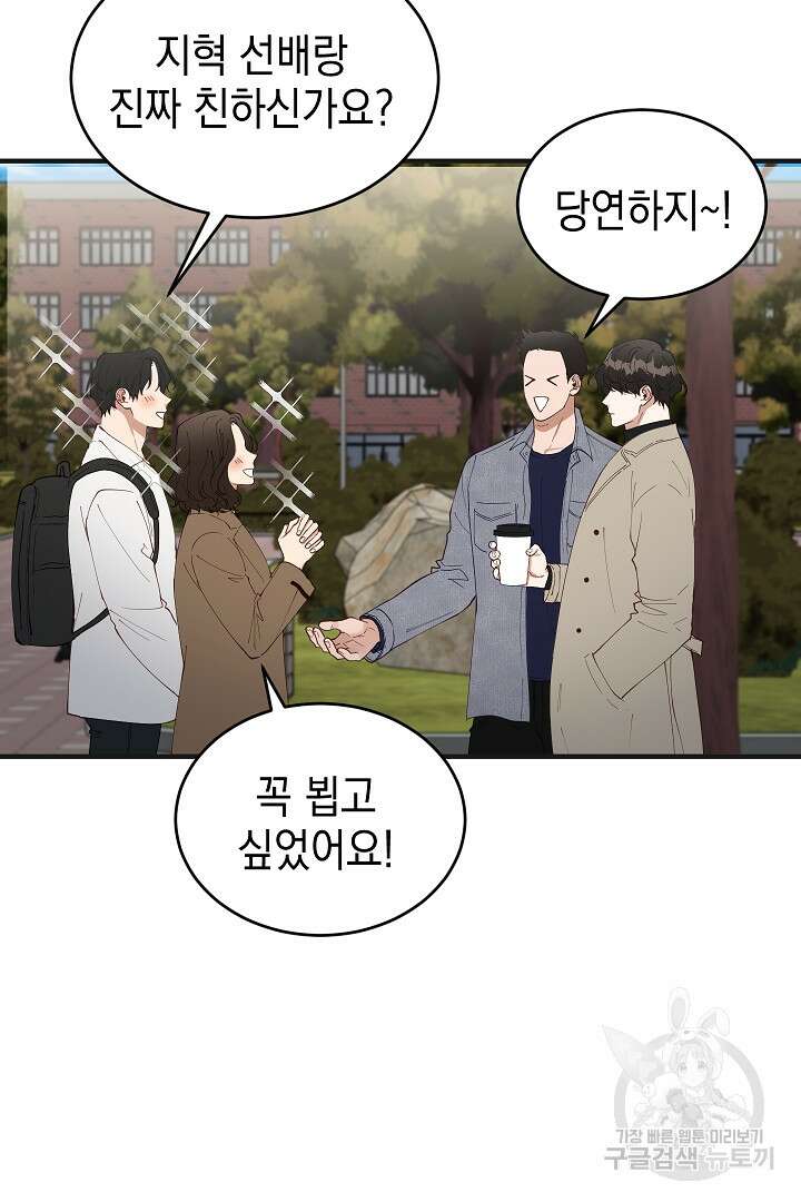 안개 속의 괴물 외전 10화 20