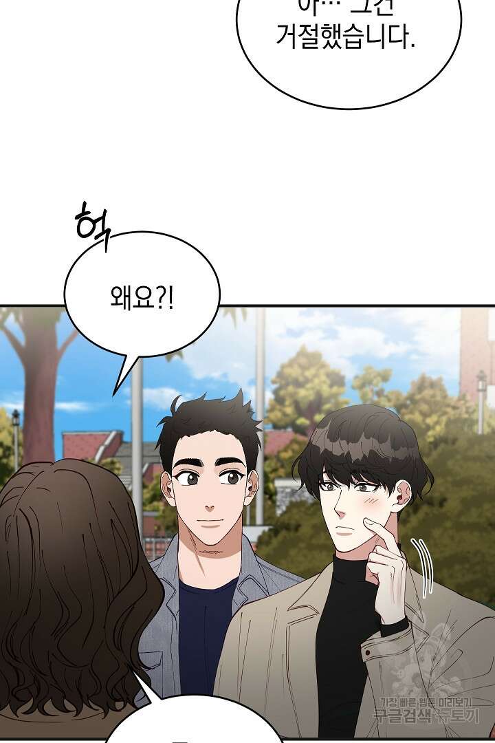안개 속의 괴물 외전 10화 22