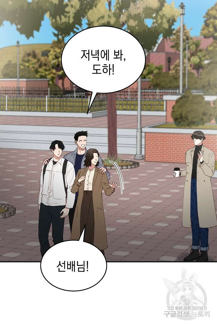 안개 속의 괴물 외전 10화 26