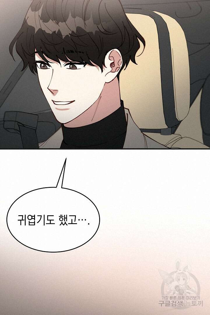 안개 속의 괴물 외전 10화 34