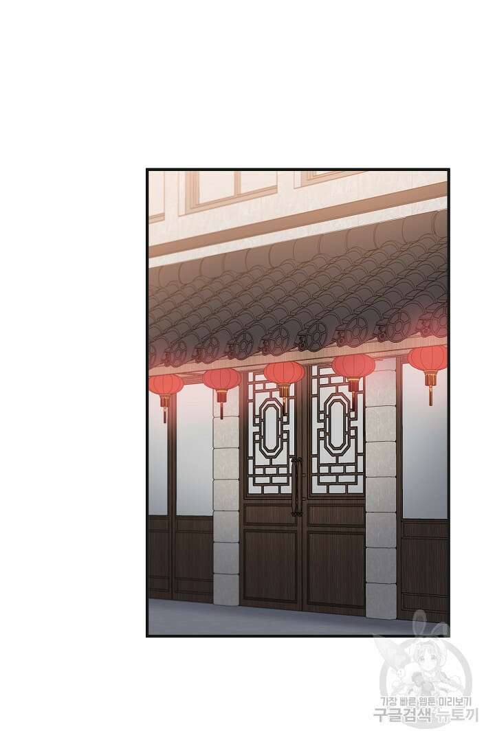 안개 속의 괴물 외전 10화 37