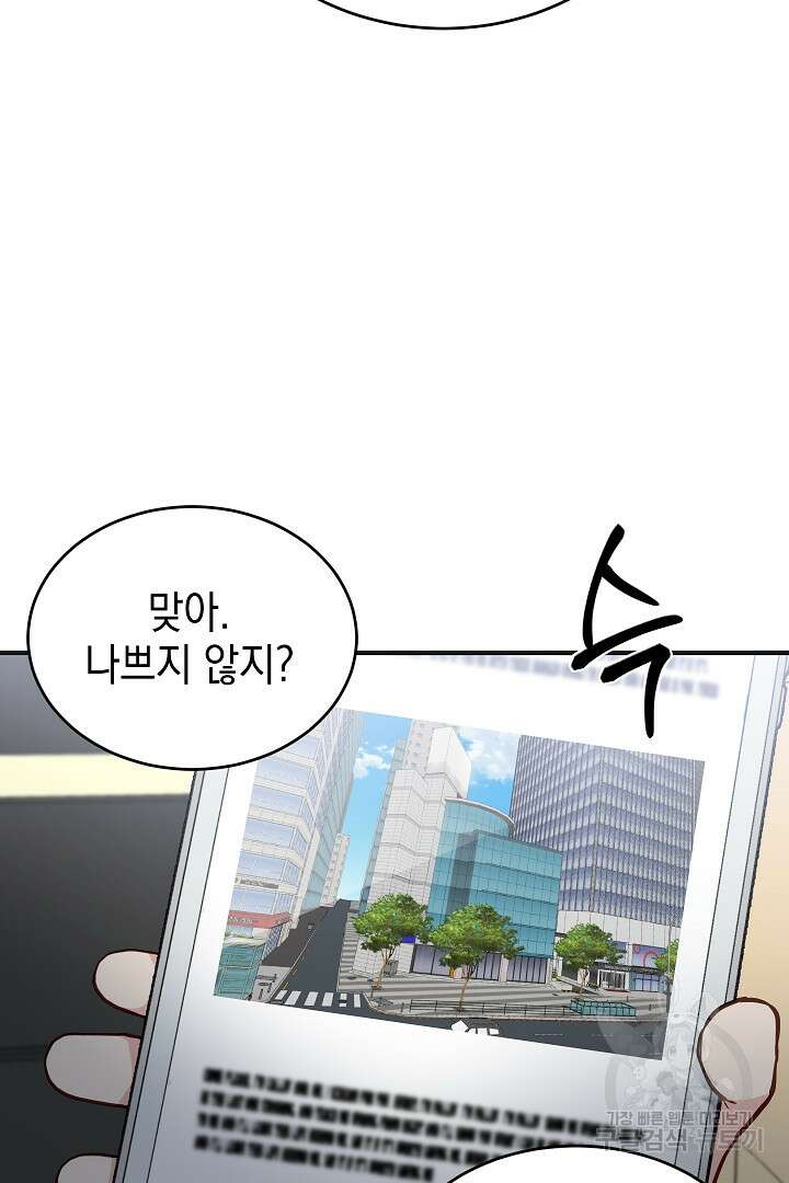 안개 속의 괴물 외전 10화 41