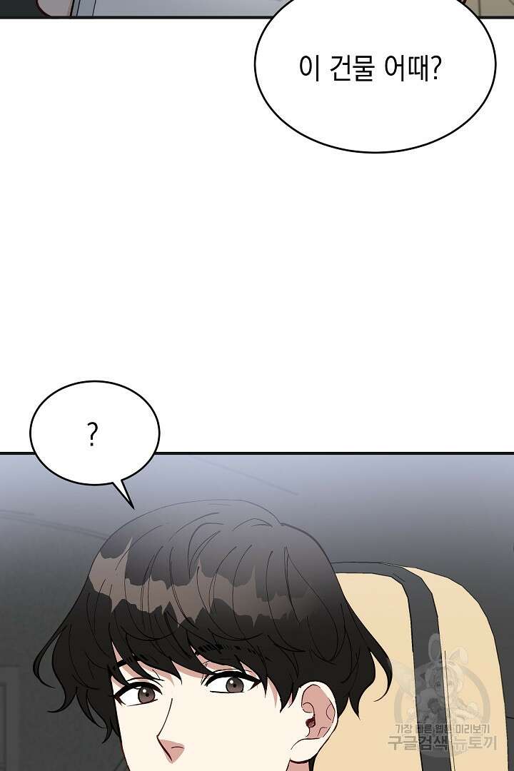 안개 속의 괴물 외전 10화 42