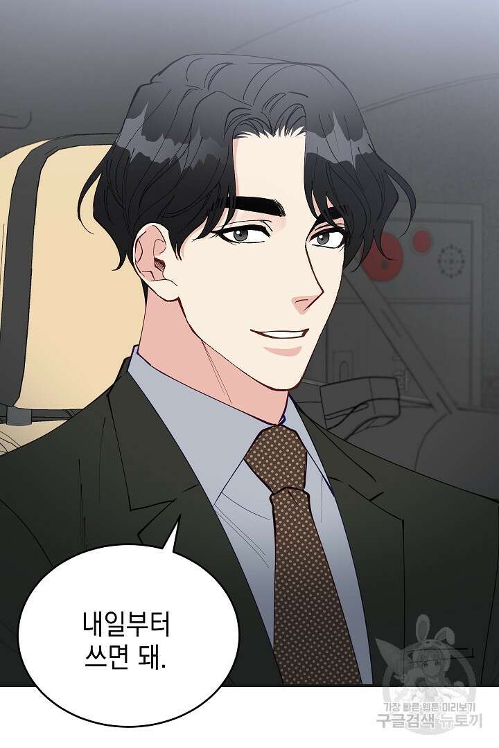 안개 속의 괴물 외전 10화 47