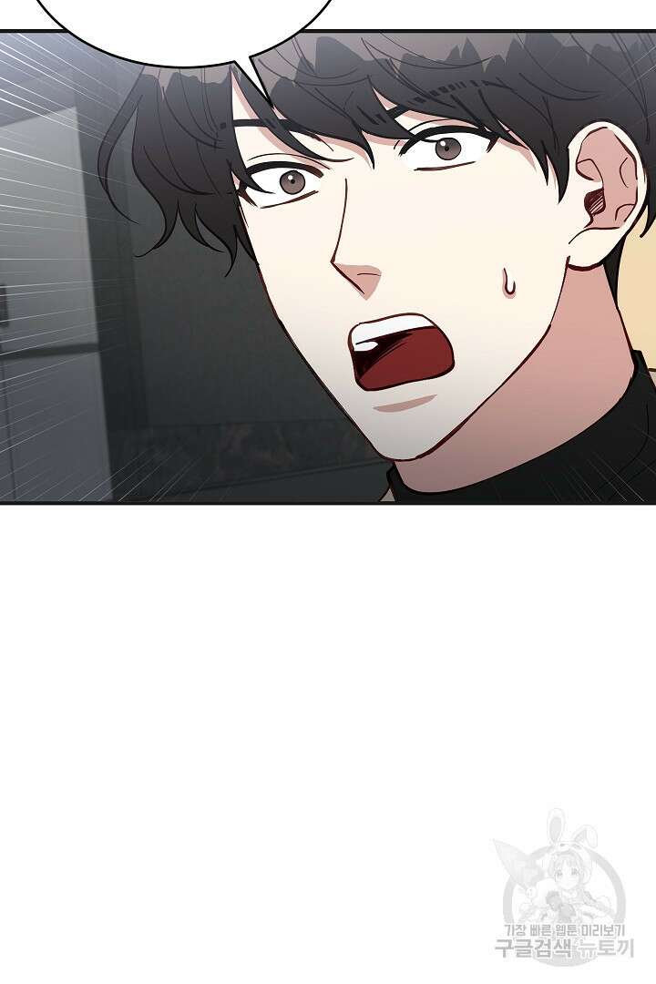 안개 속의 괴물 외전 10화 50