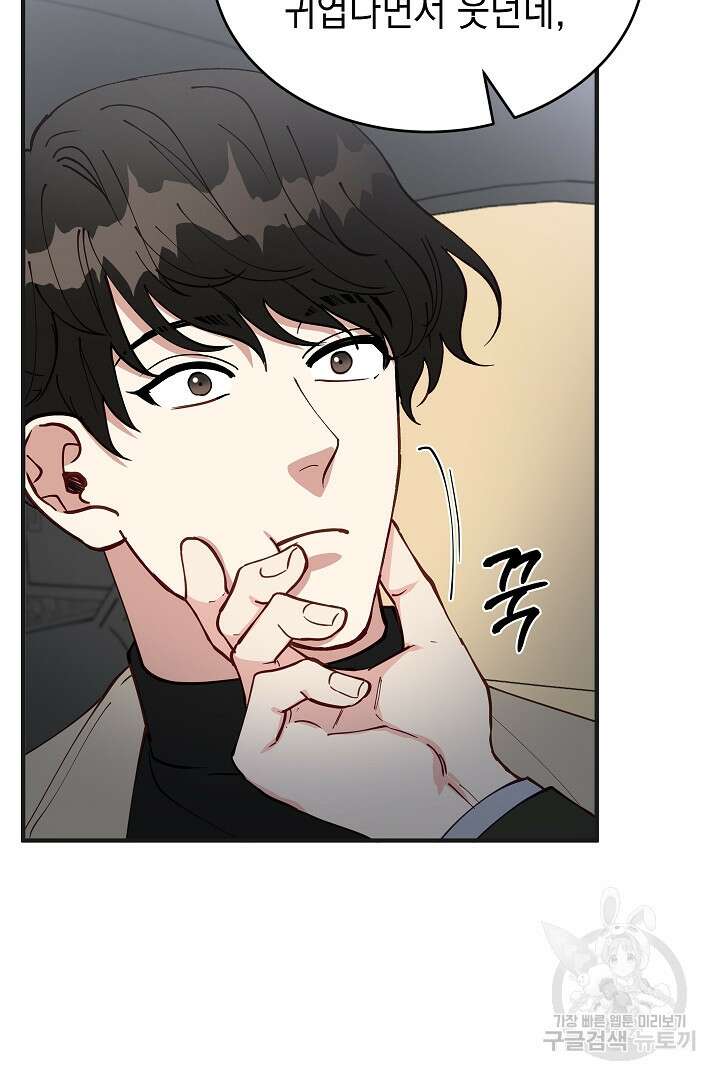안개 속의 괴물 외전 10화 64