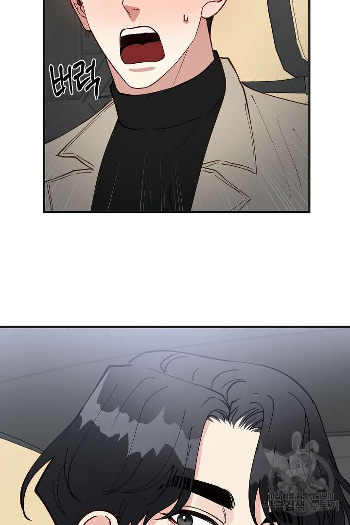 안개 속의 괴물 외전 10화 77