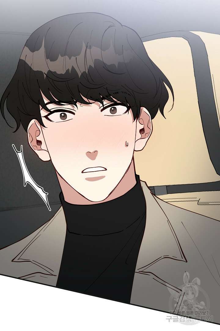 안개 속의 괴물 외전 10화 79
