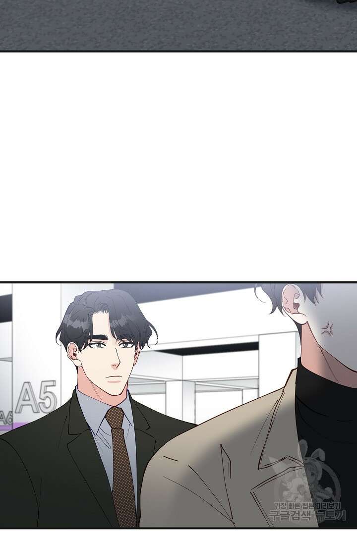 안개 속의 괴물 외전 10화 83