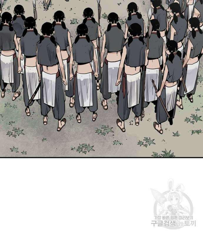 사신 22화 2