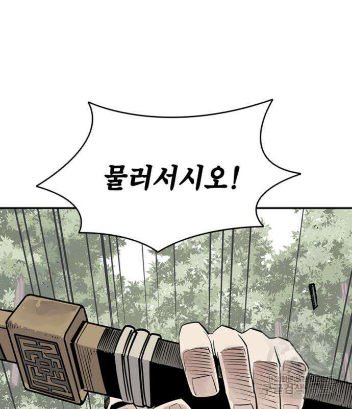 사신 22화 6