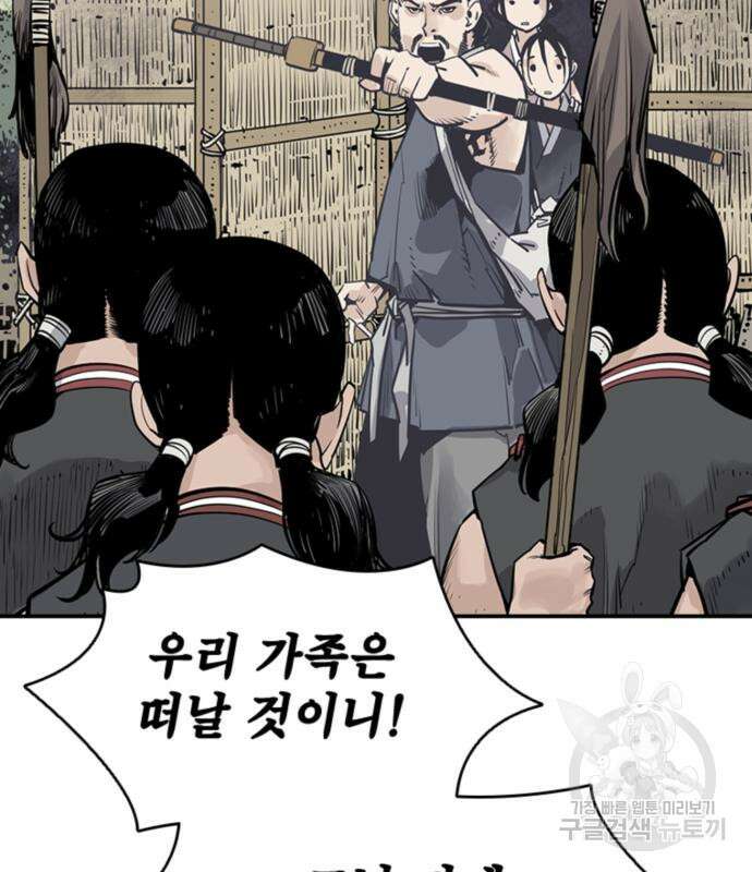 사신 22화 9