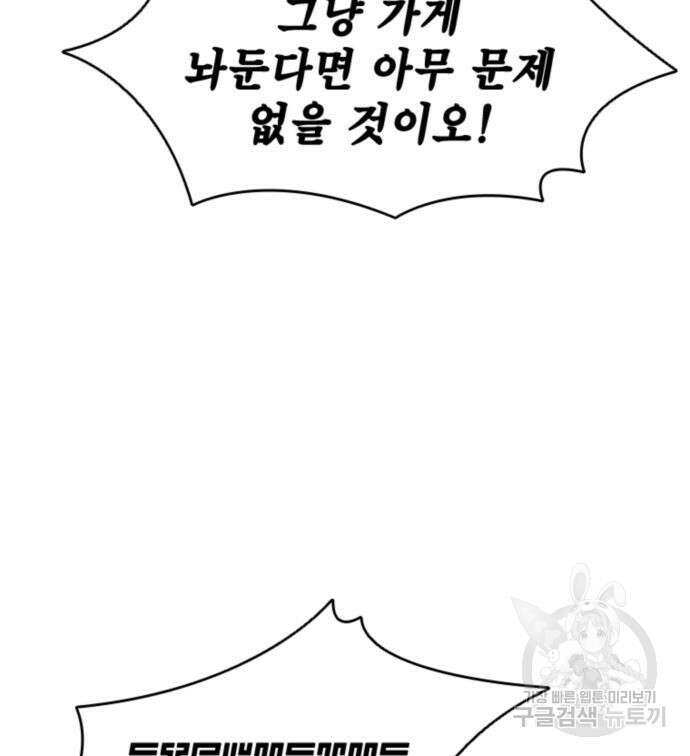 사신 22화 10