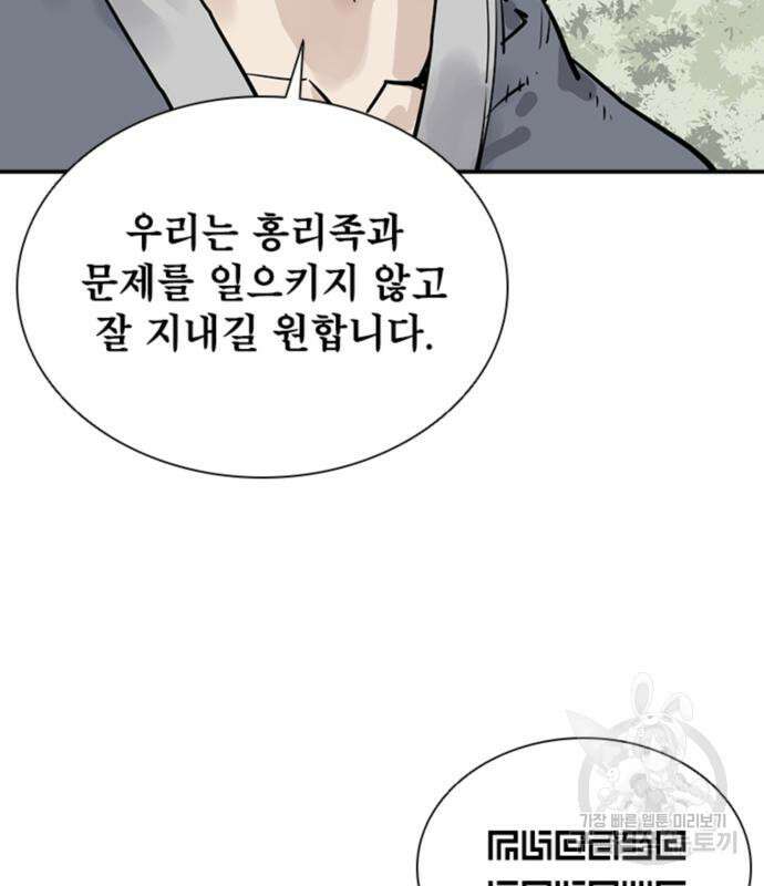 사신 22화 23