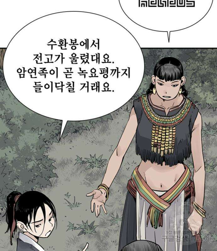 사신 22화 24
