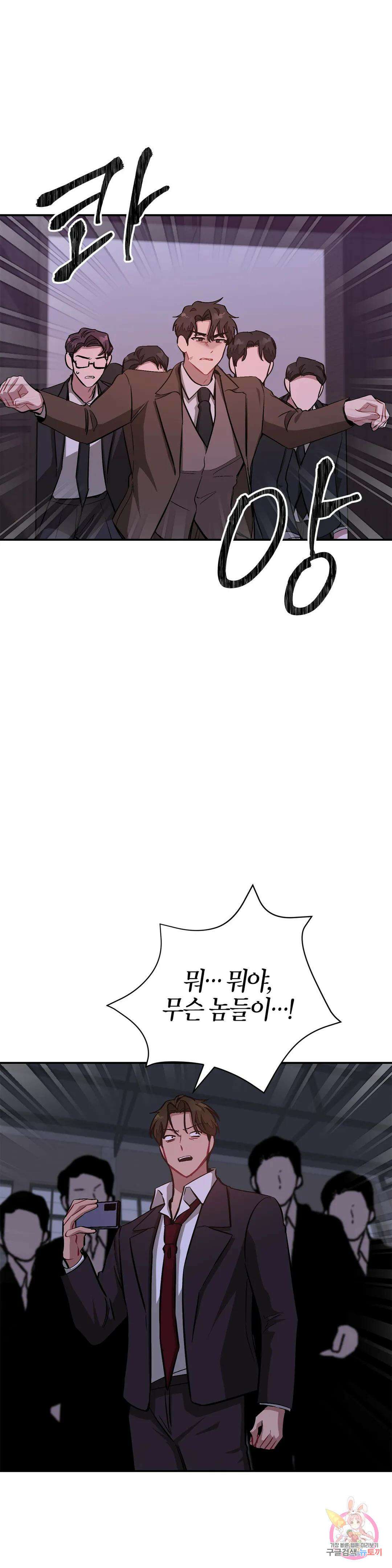 다시 42화 2