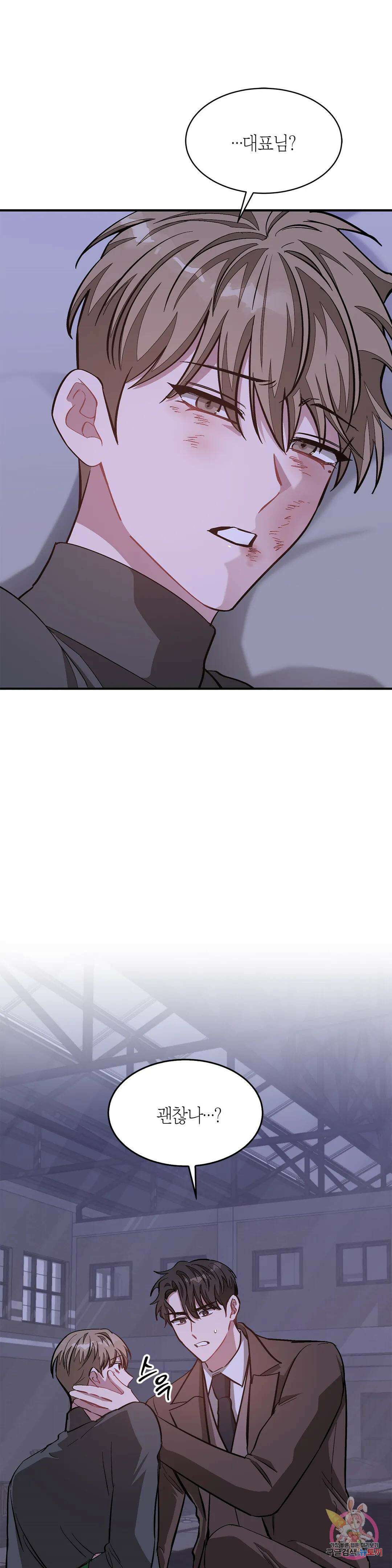다시 42화 6