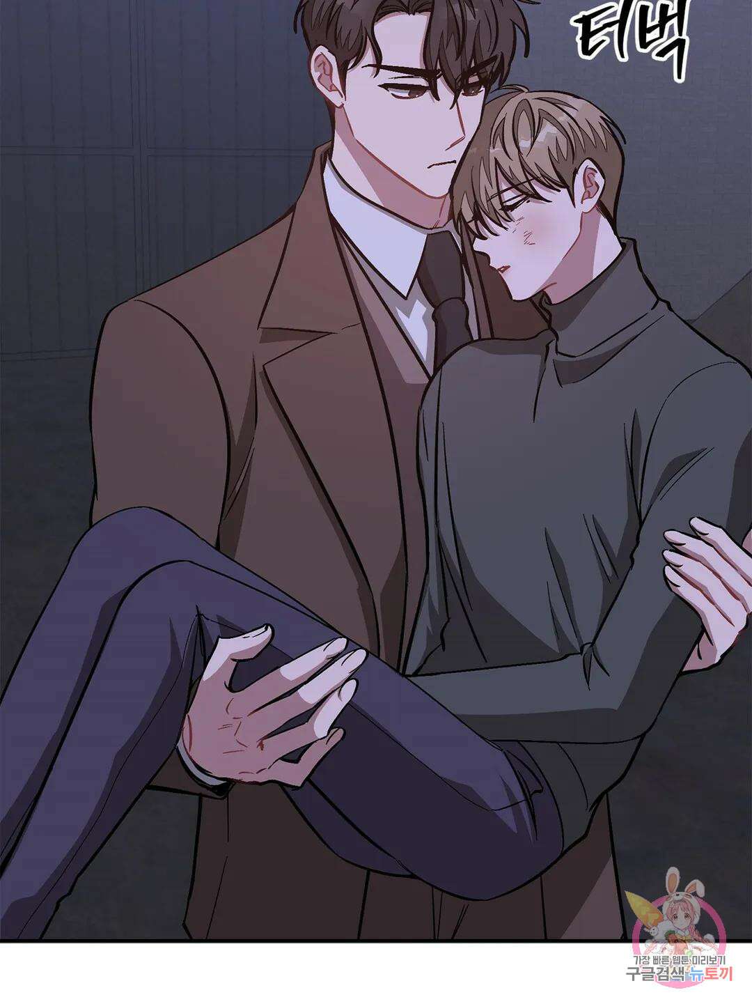 다시 42화 9