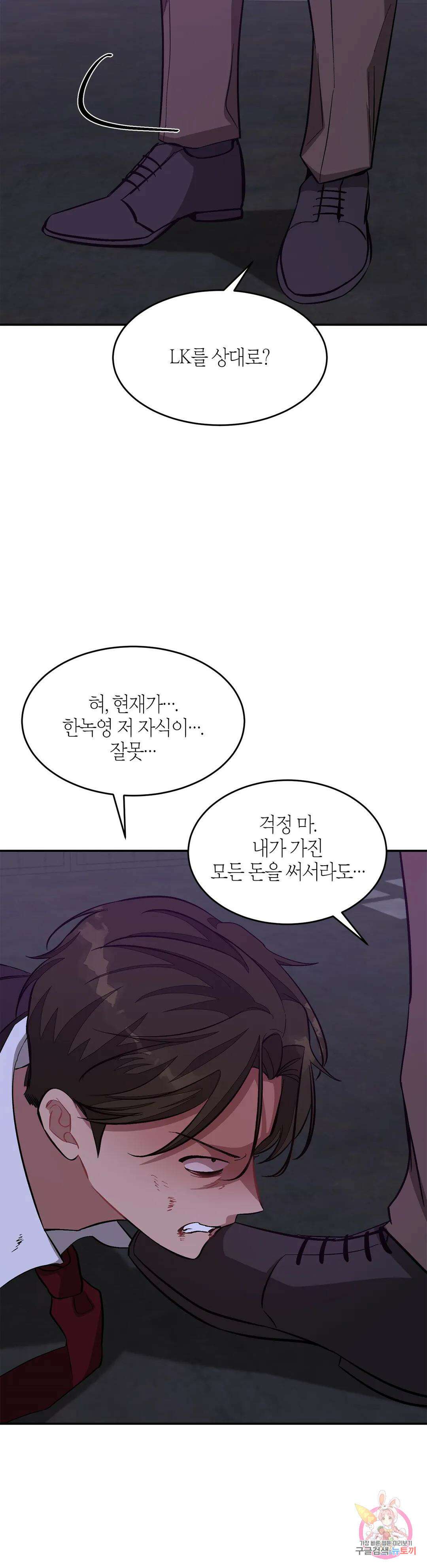 다시 42화 12