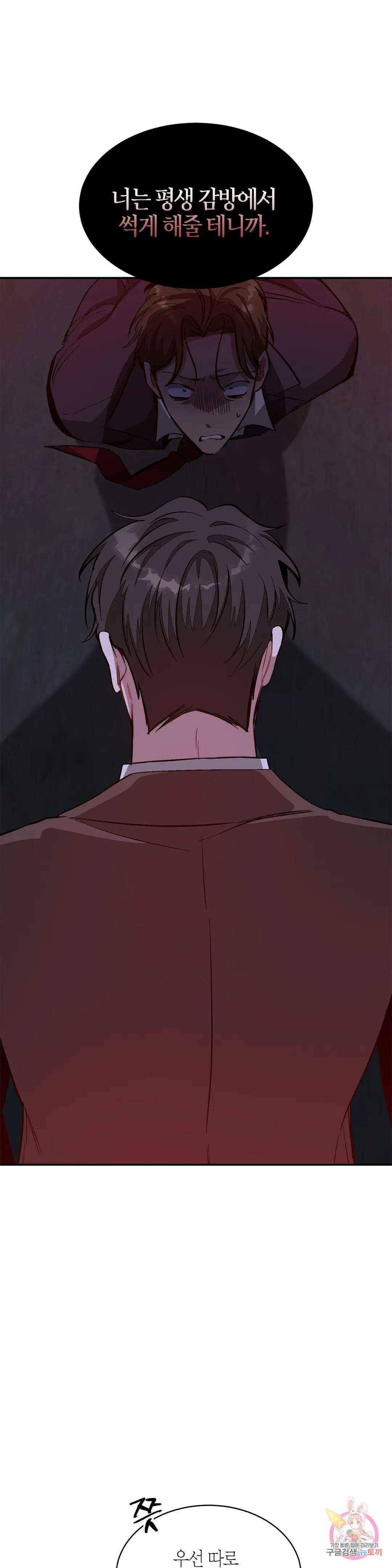 다시 42화 13
