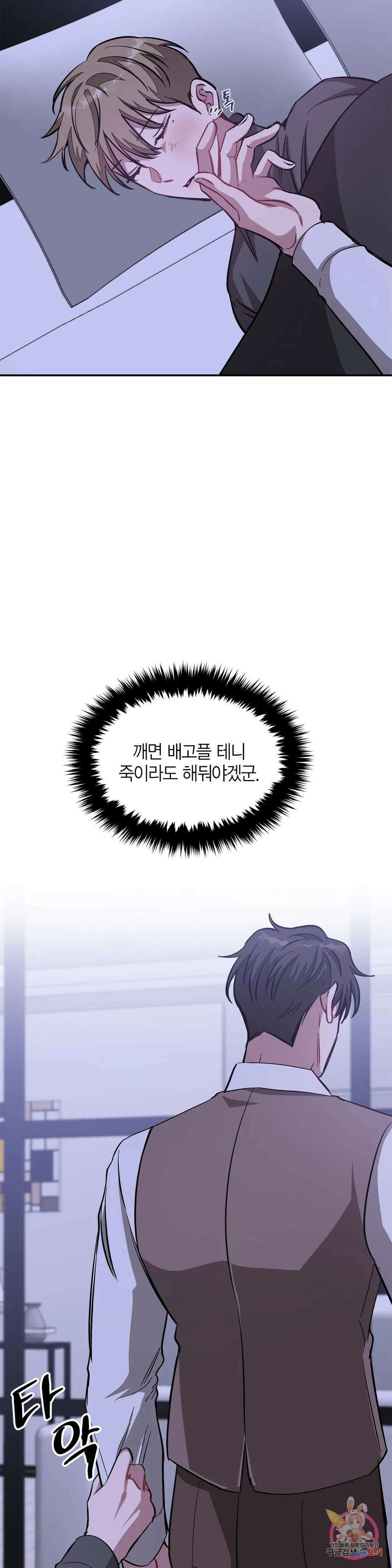 다시 42화 20
