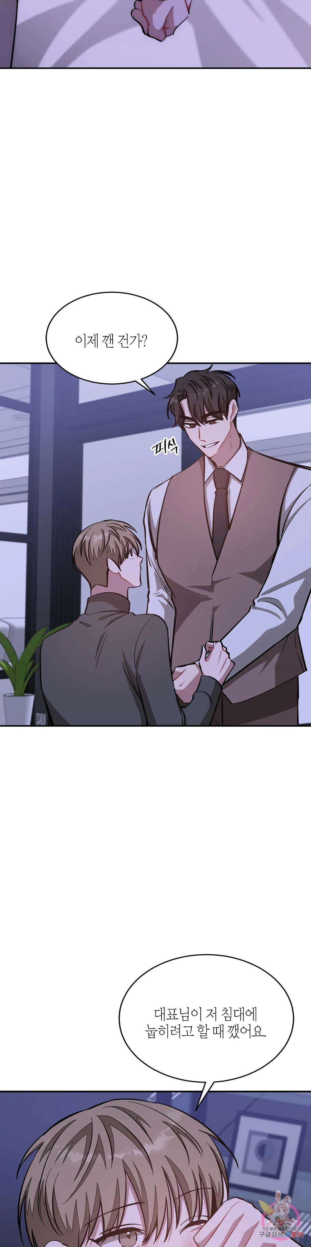 다시 42화 23