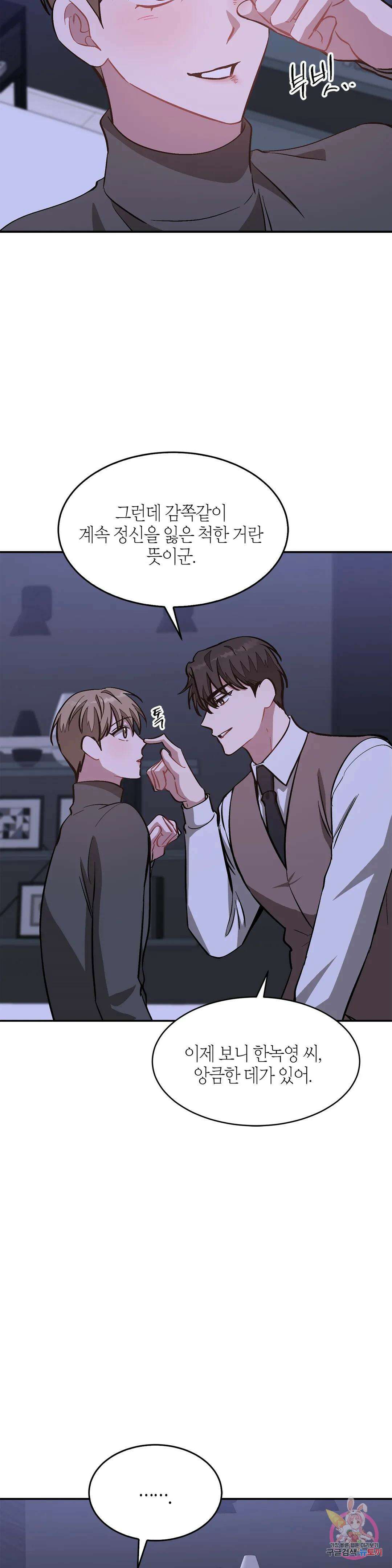 다시 42화 24