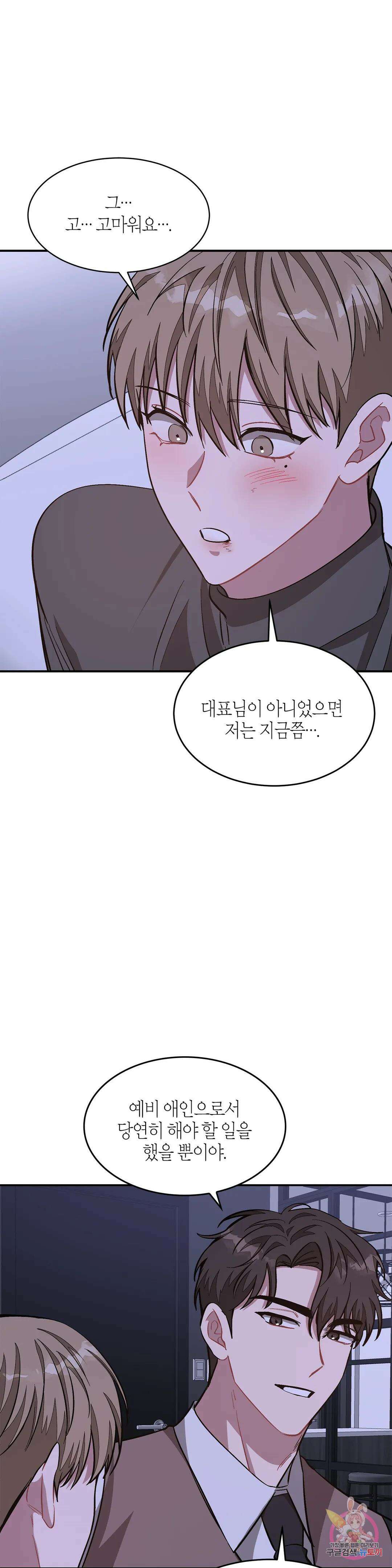 다시 42화 26