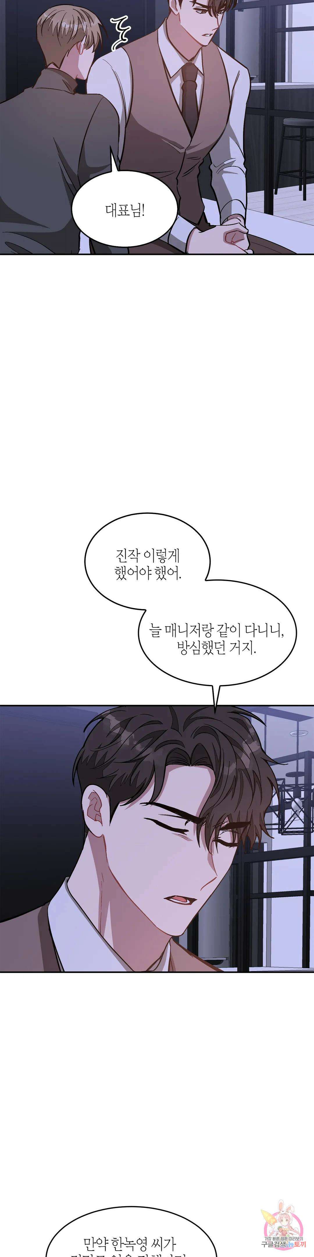 다시 42화 28