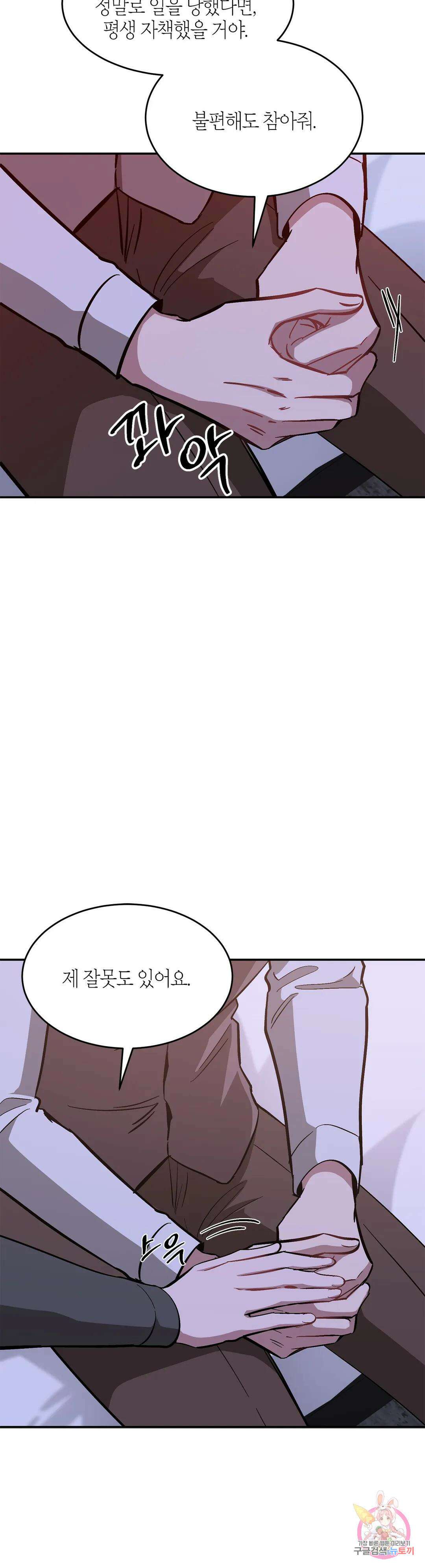 다시 42화 29