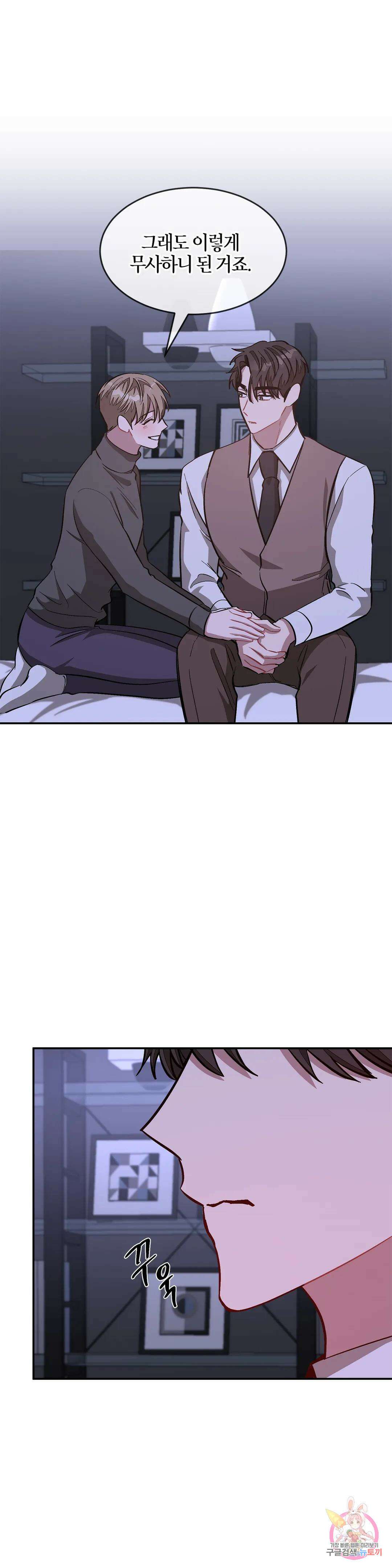 다시 42화 30