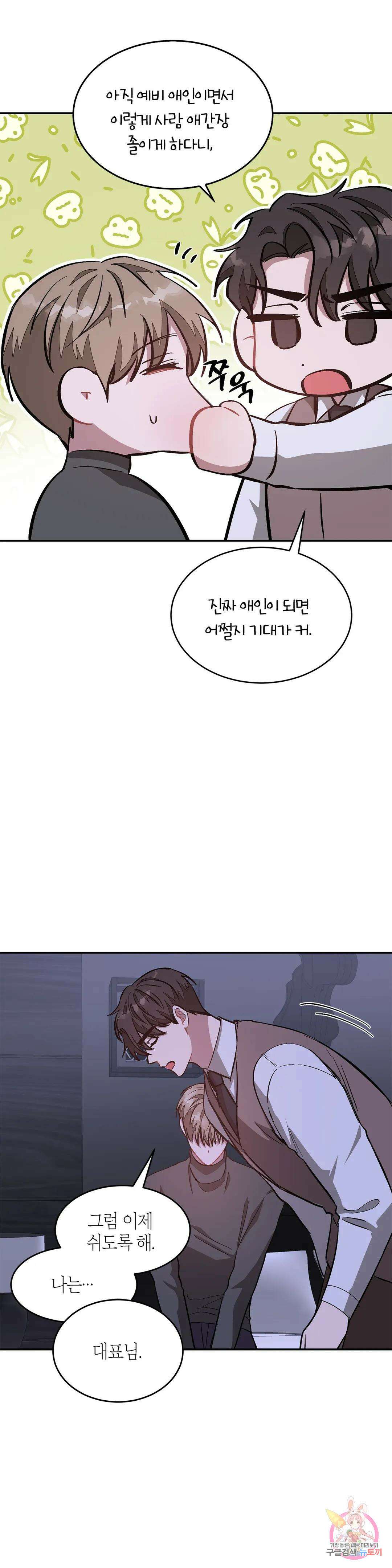 다시 42화 31