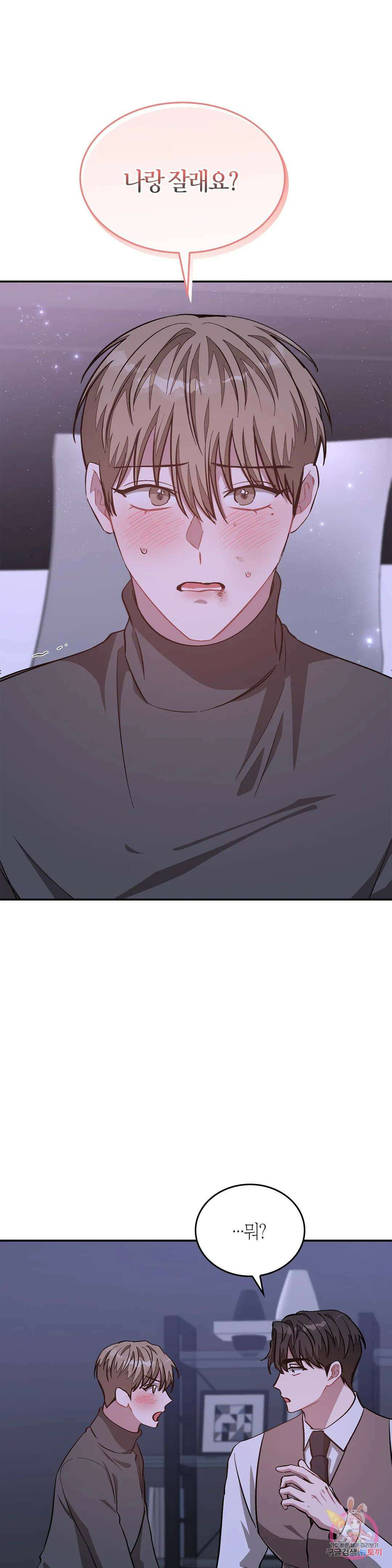 다시 42화 32