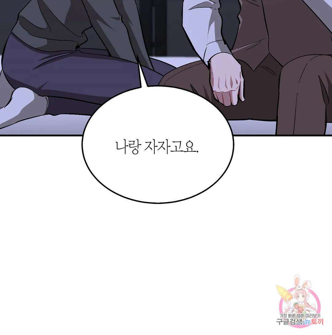 다시 42화 33