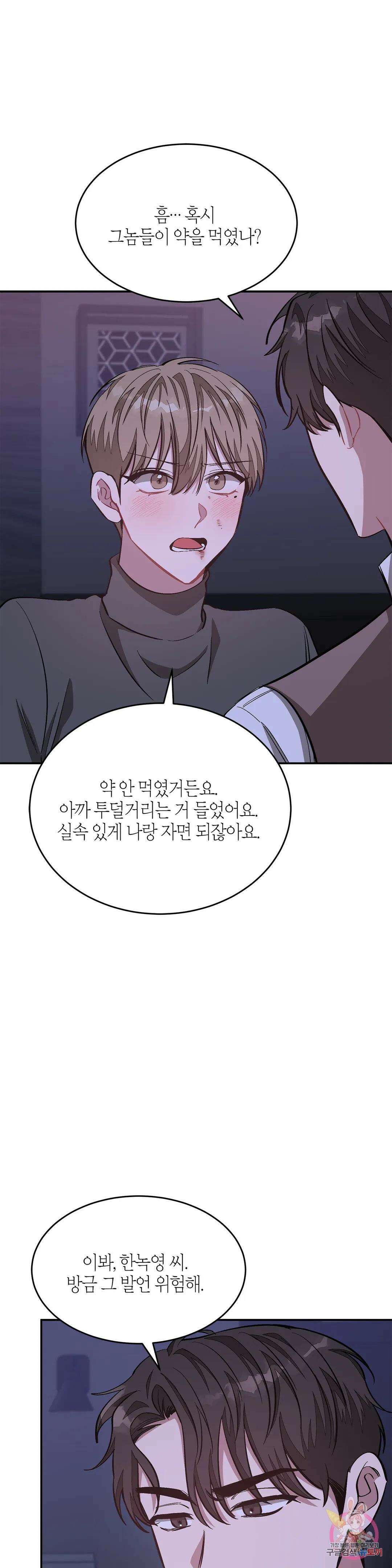 다시 42화 34