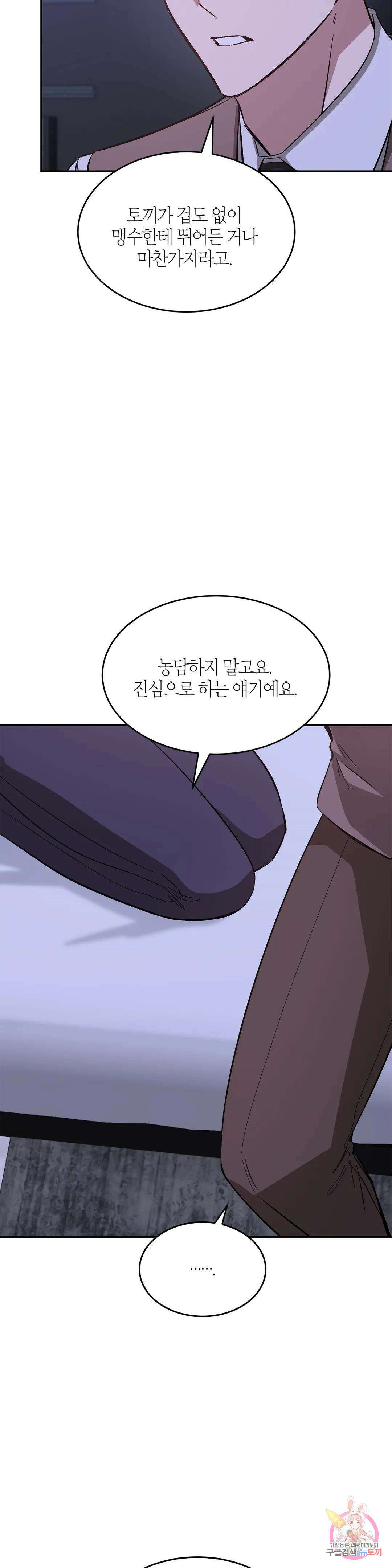 다시 42화 35