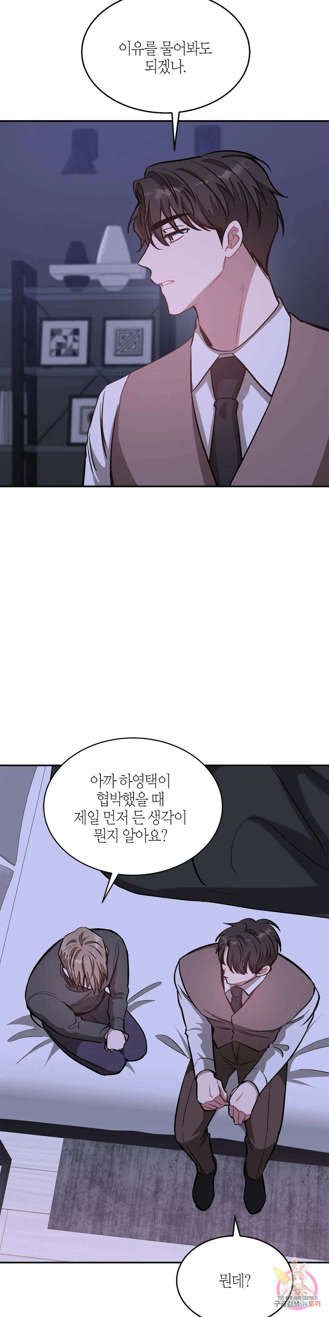 다시 42화 36