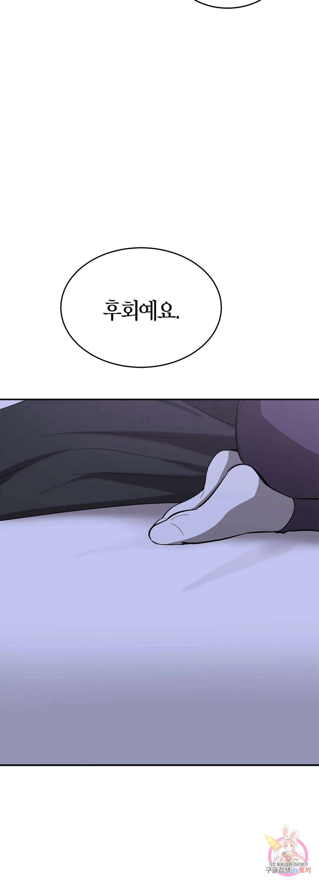 다시 42화 37
