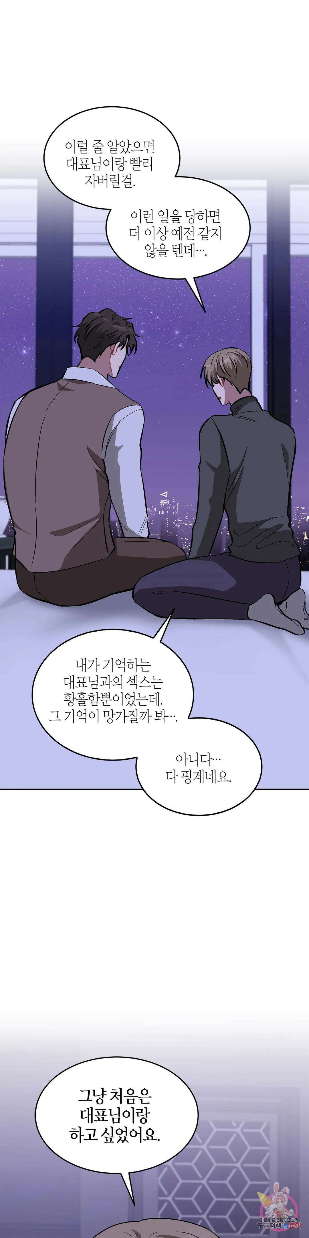 다시 42화 38