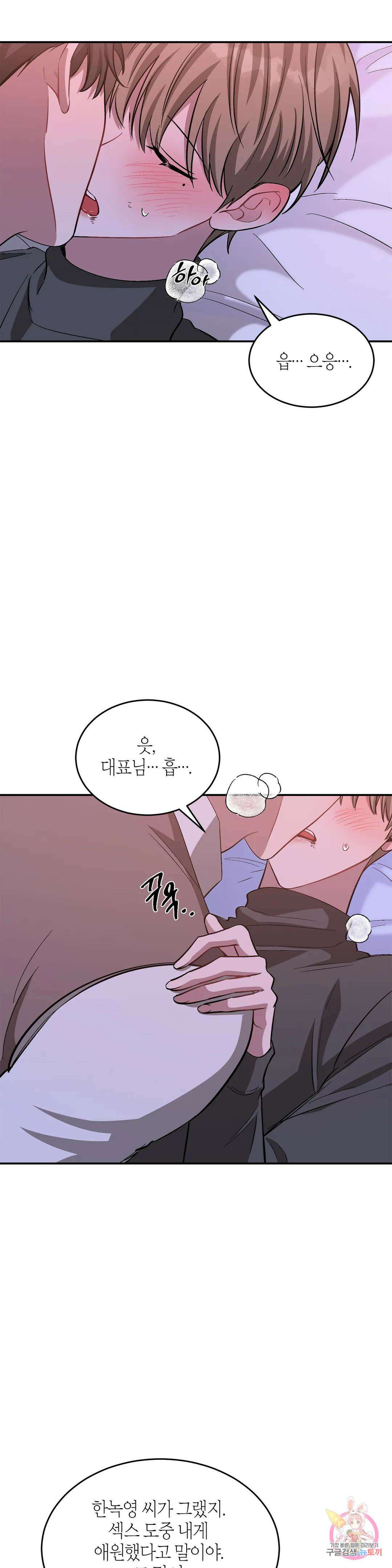 다시 42화 43