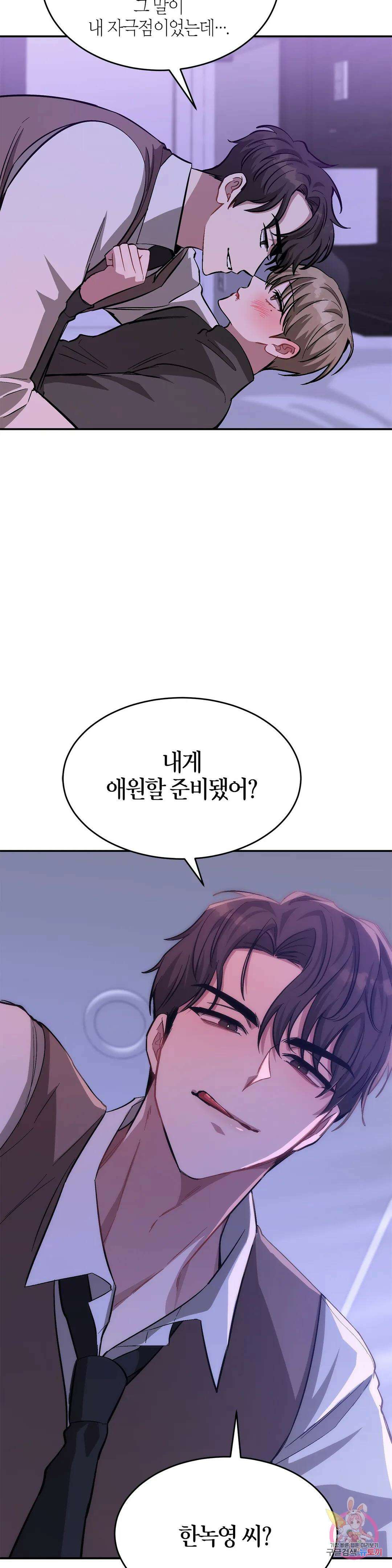 다시 42화 44