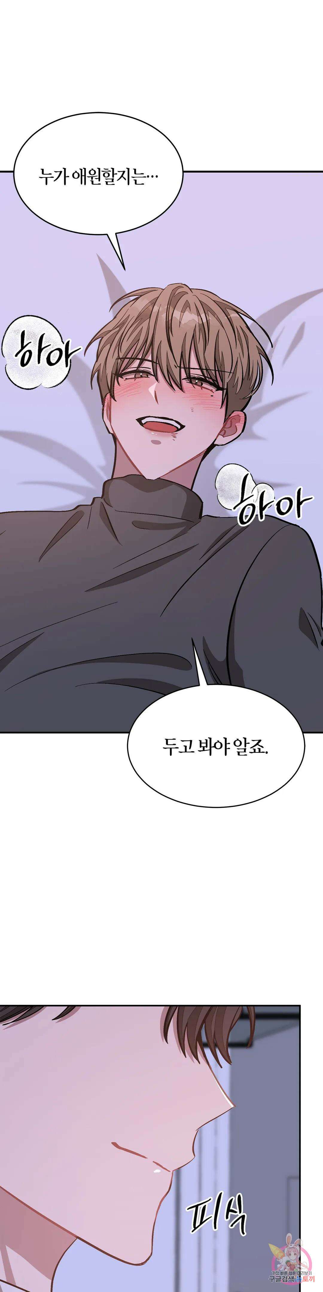 다시 42화 46