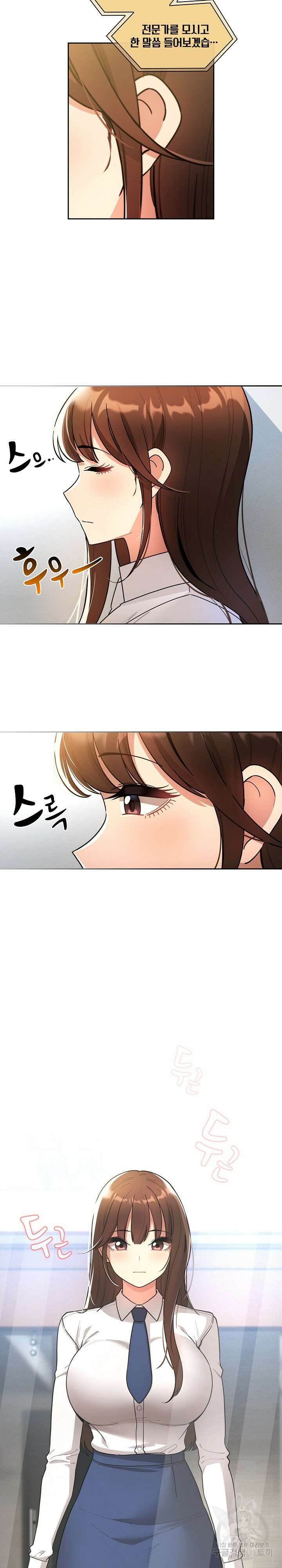 이 시국에 개인교습 76화 2