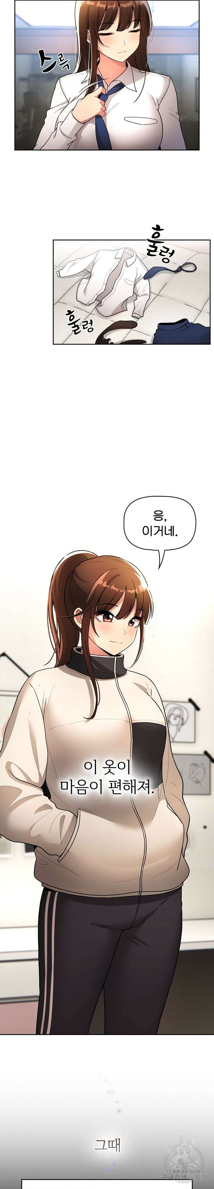 이 시국에 개인교습 76화 4