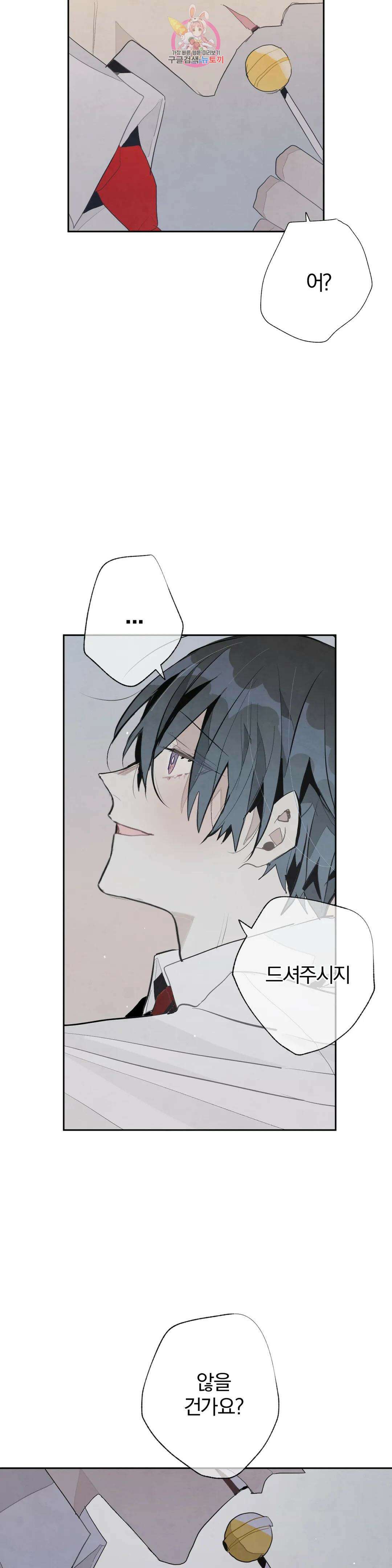 A와 B의 초상 162화 2