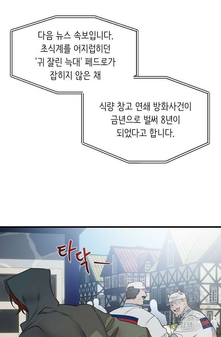돼지 새끼 삼형제 1화 3