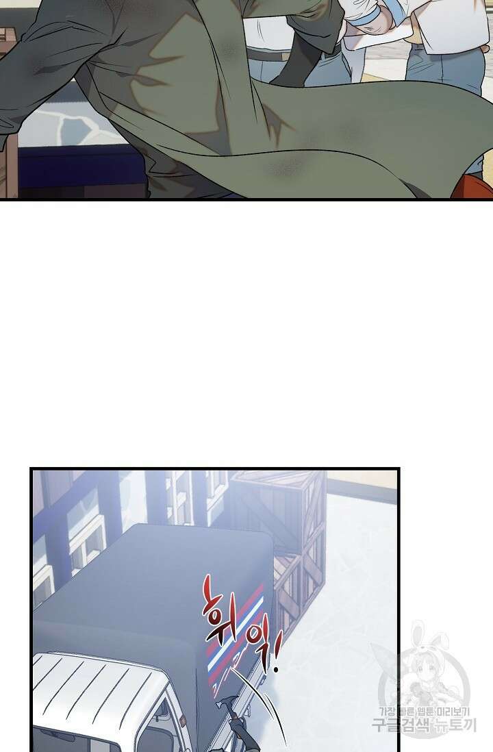 돼지 새끼 삼형제 1화 4