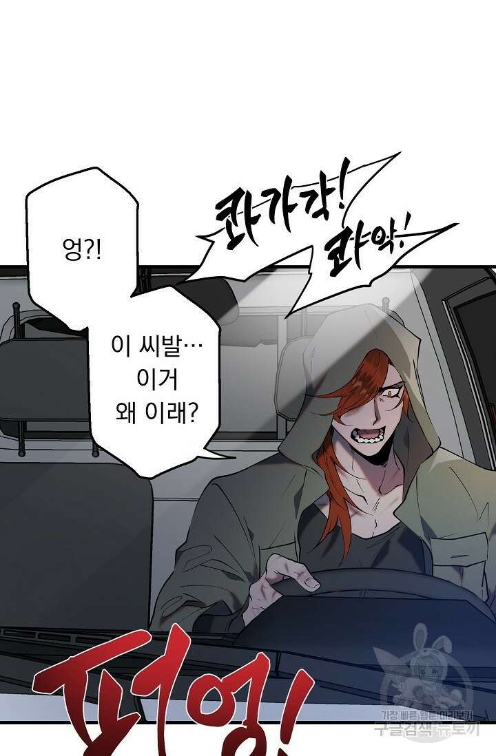 돼지 새끼 삼형제 1화 14