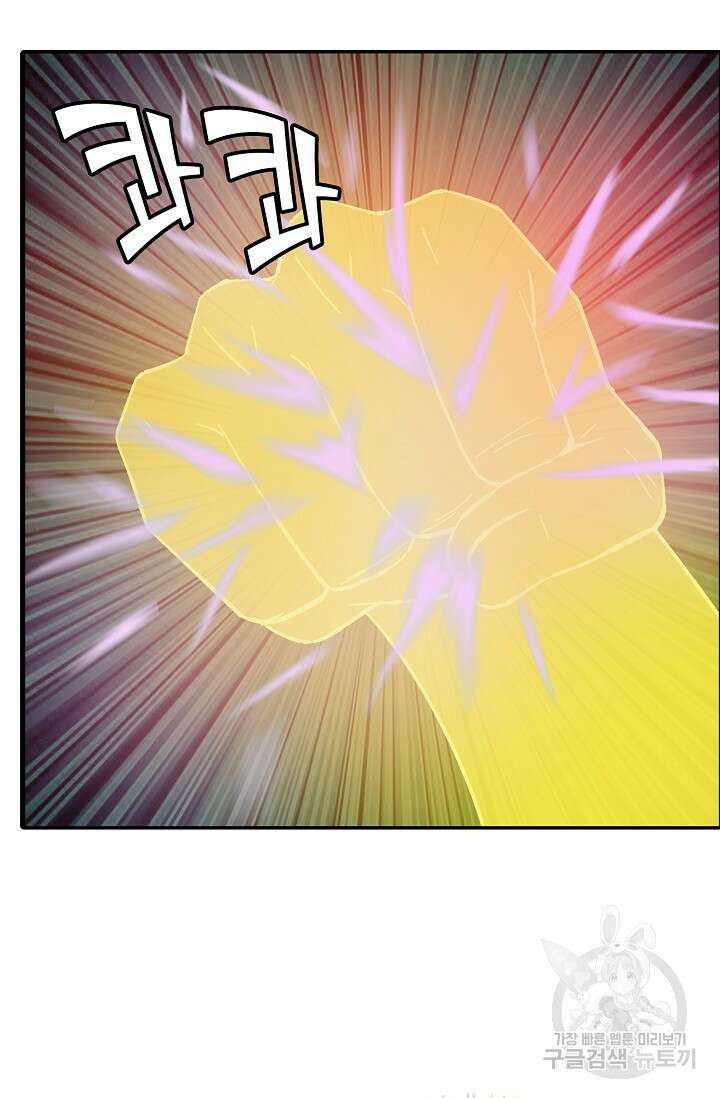검역창궁 322화 4